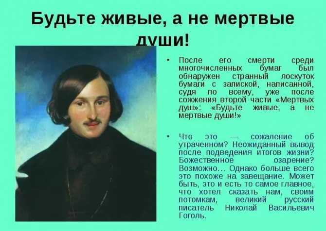Николай васильевич гоголь основные этапы жизни и творчества