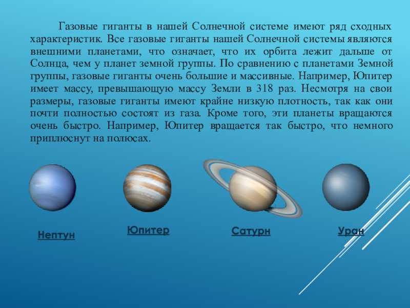 Кольца планет солнечной системы