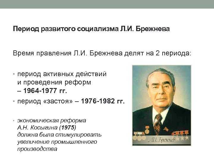 Какими были планы социального обеспечения советского народа при брежневе