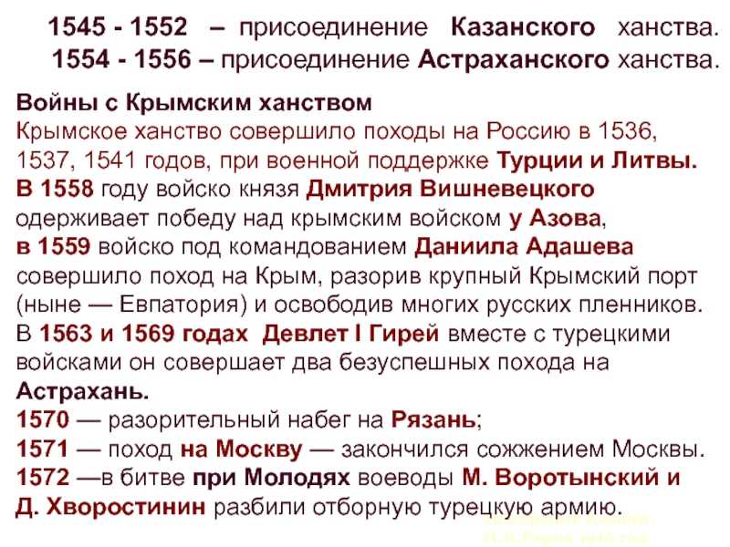Казанское ханство — aboutmari.com