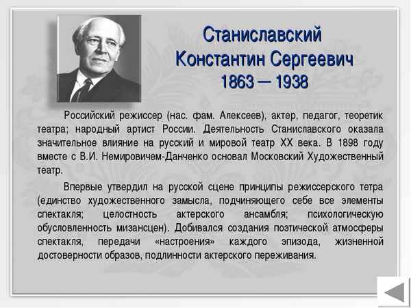 Жена при великом муже: полвека любви константина станиславского и марии лилиной