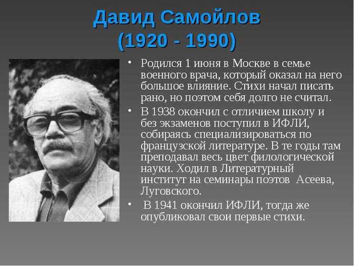 Евгений самойлов: я не сплетничал, не завидовал и не делал зла | персона | культура