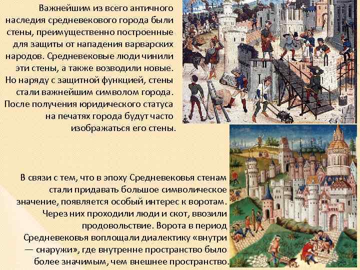 Ремесло в средневековом городе.