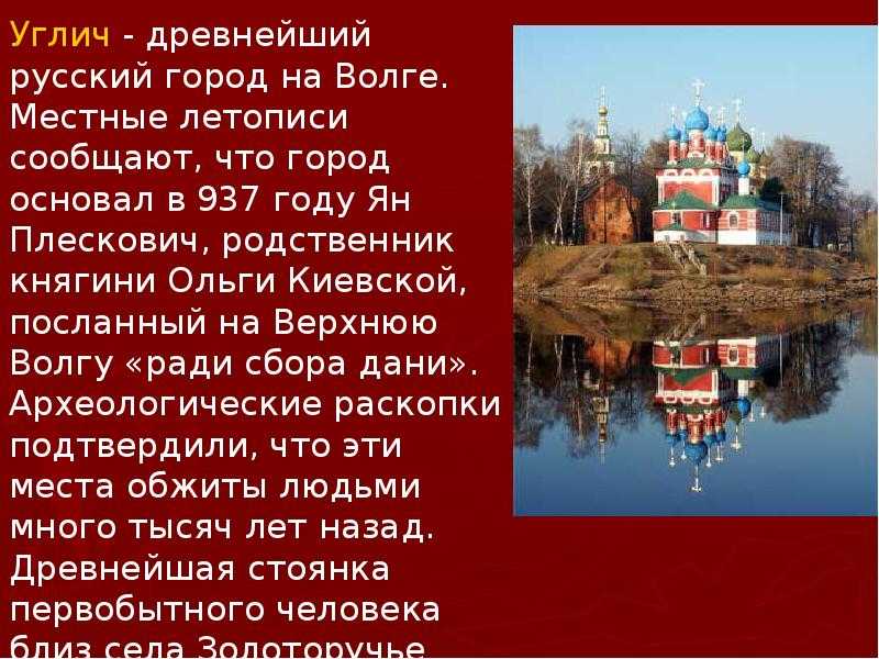 План рассказа о городе золотого кольца 3 класс