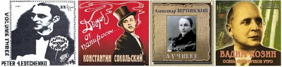 Петр лещенко - фото, биография, личная жизнь, причина смерти, песни