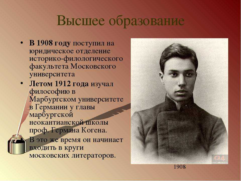 Пастернак борис леонидович (1890-1960) - жизнь и творчество писателя