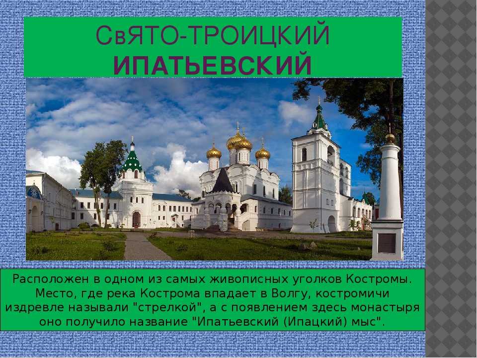 Кострома картинки для детей