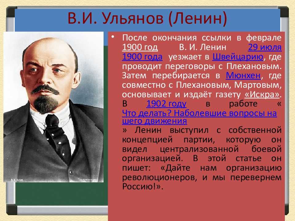 Биография владимира ильича ленина (ульянова)