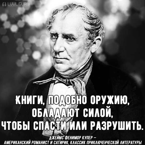 Фенимор купер - биография, личная жизнь, фото > точка-ру