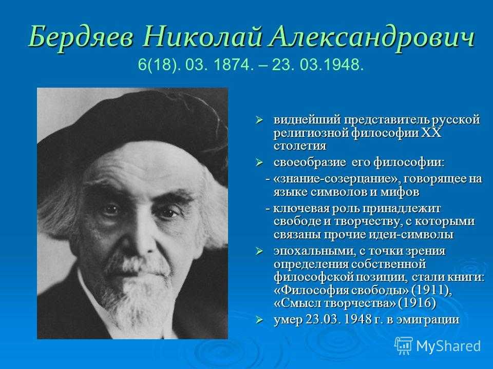Николай  бердяев - биография, лучшие книги, цитаты, рецензии и факты на readly.ru