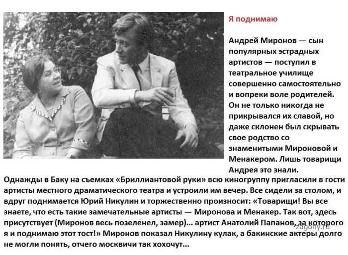 Андрей миронов – биография, фото, личная жизнь, дети, жена, рост, причина смерти