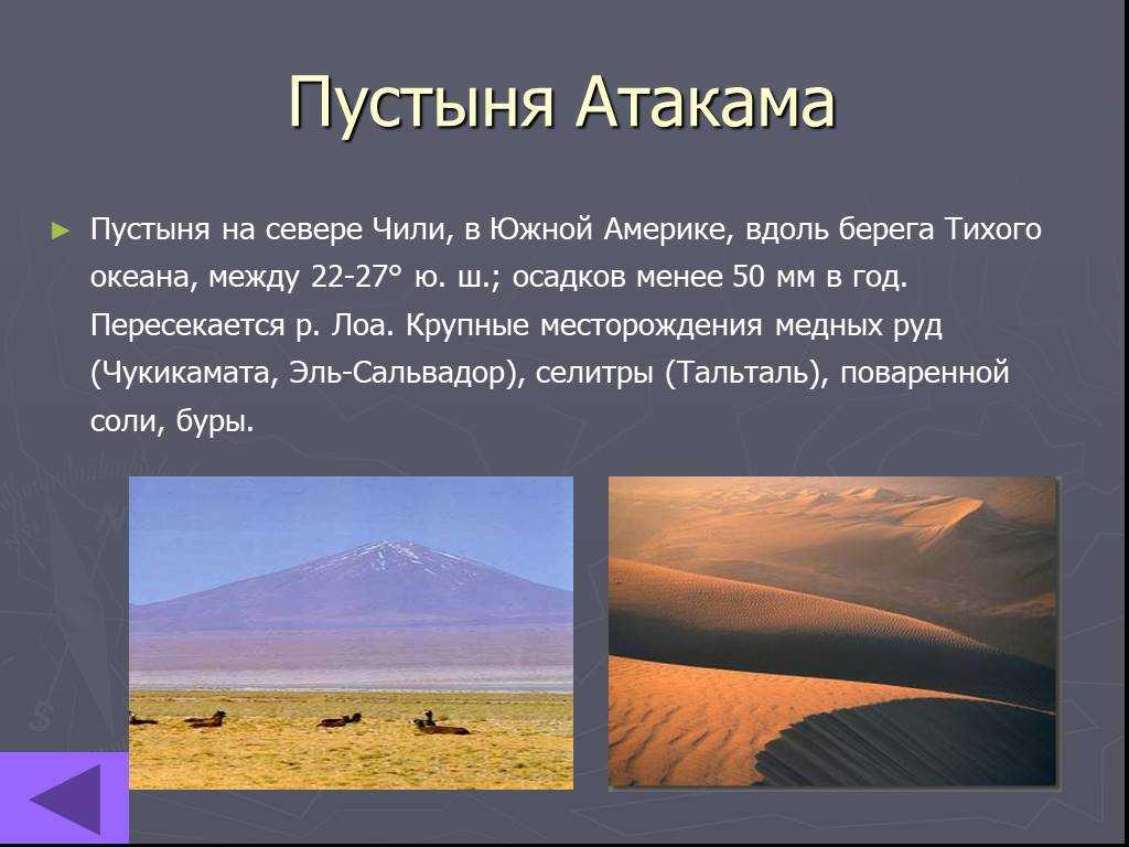 Чили. взгляд изнутри - самокатус