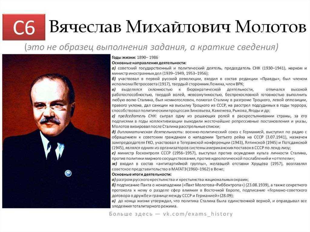 Соратник сталина и противник хрущёва - парламентская газета