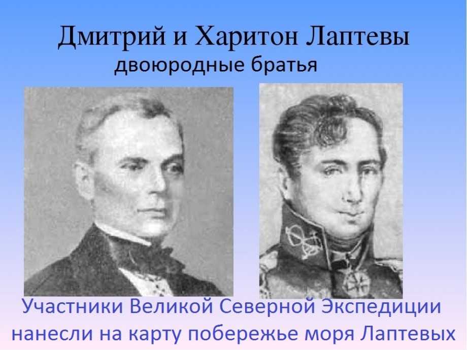 Море Лаптевых располагается в северной части России в сибирском регионе и прилегает к Северному Ледовитому Океану В водах моря находится множество островов, при этом море Лаптевых является единственным морем России,