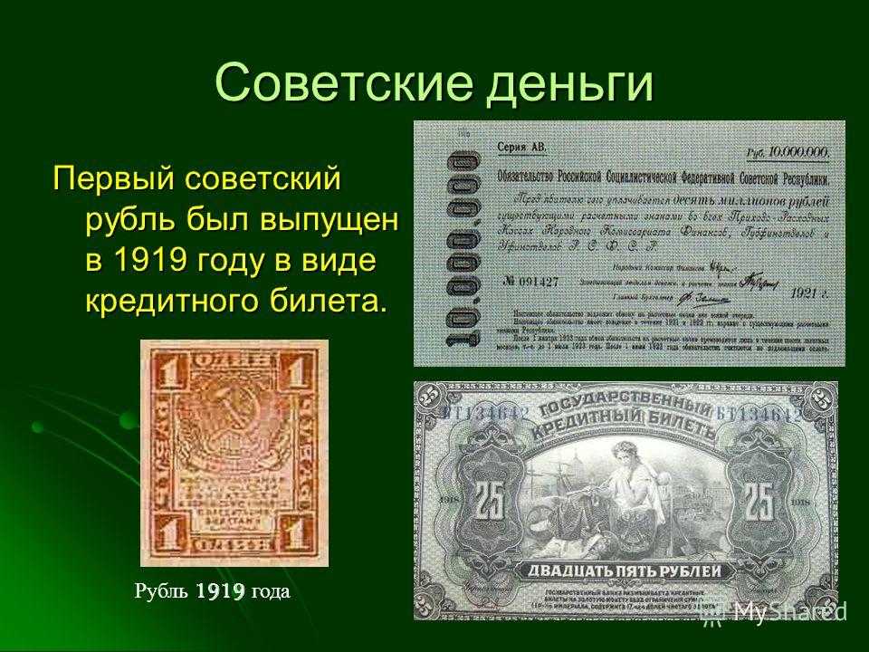 Интересные факты о деньгах и монетах • всезнаешь.ру