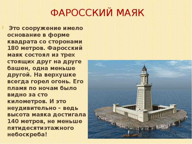 Доклад про висячие сады семирамиды ️ описание и история создания
