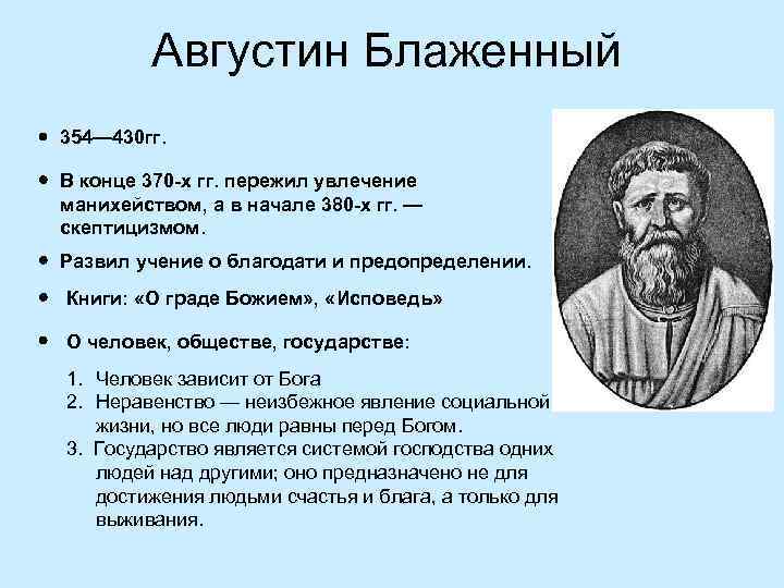 Все миметические изображения относятся у августина к