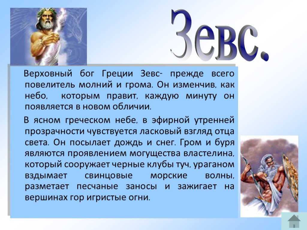 Боги древней греции
