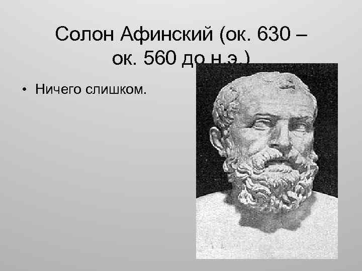 Реферат на тему: реформы солона в древней греции
