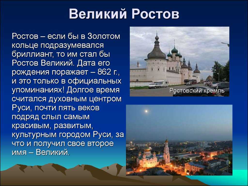 Проект про города россии 4 класс окружающий мир