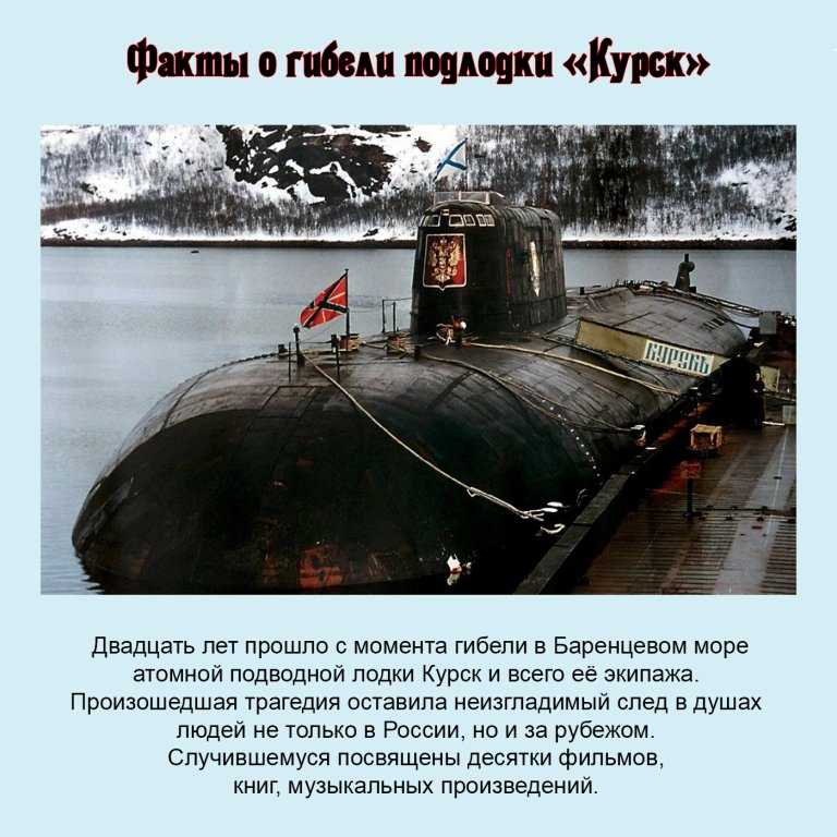 Курск