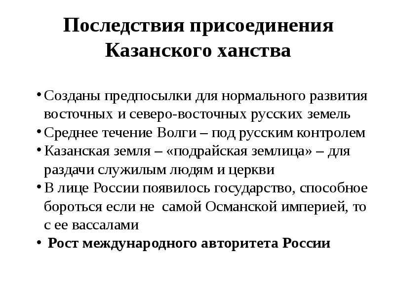 Крымское ханство: история и особенности военной и экономической организации (кратко)