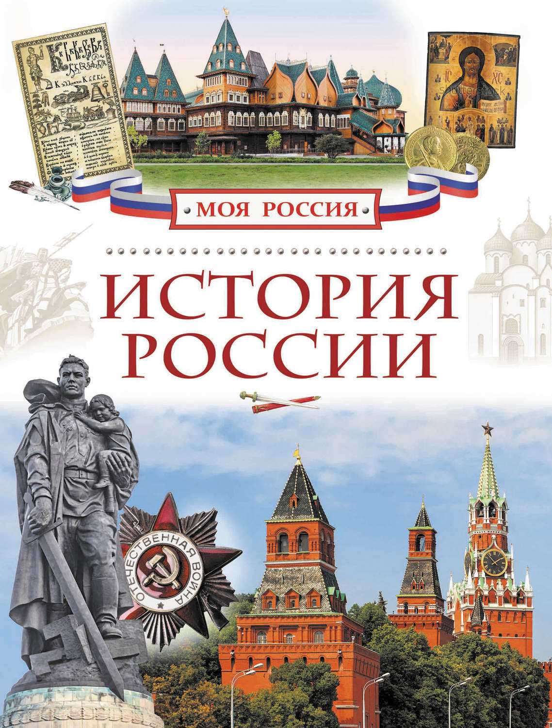 История. исторический сайт