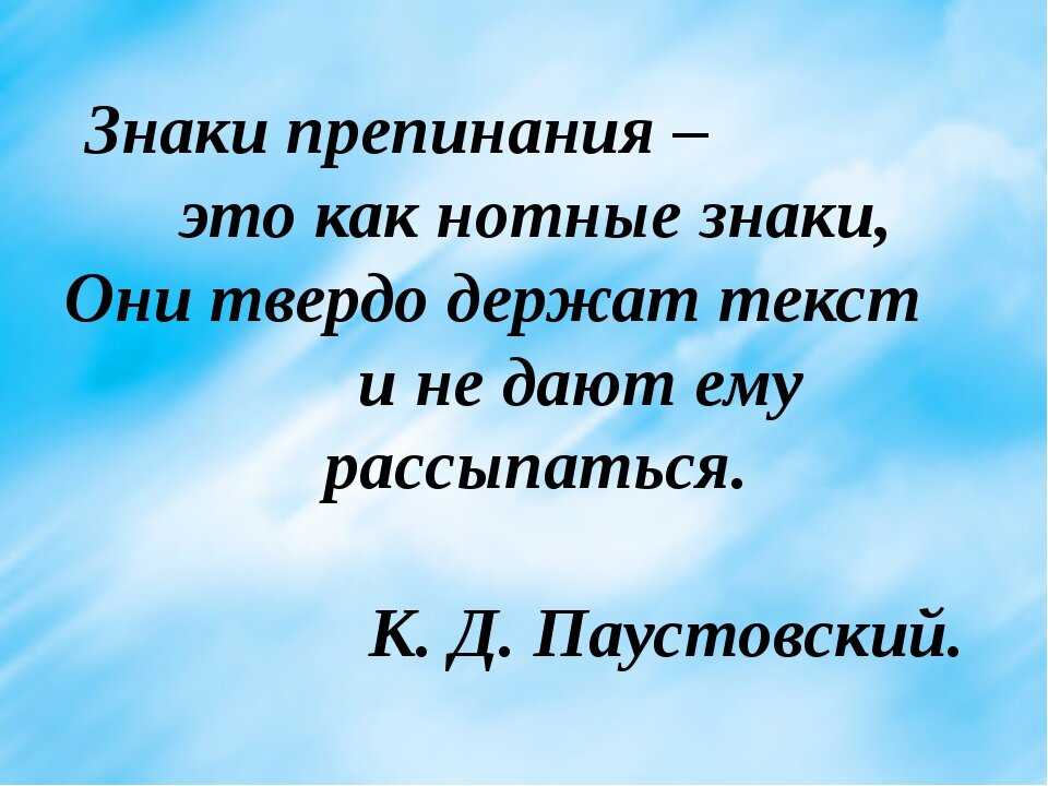 Проект по русскому языку 4 класс зачем нужны знаки препинания