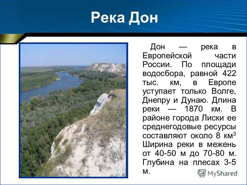 План рассказа о реке