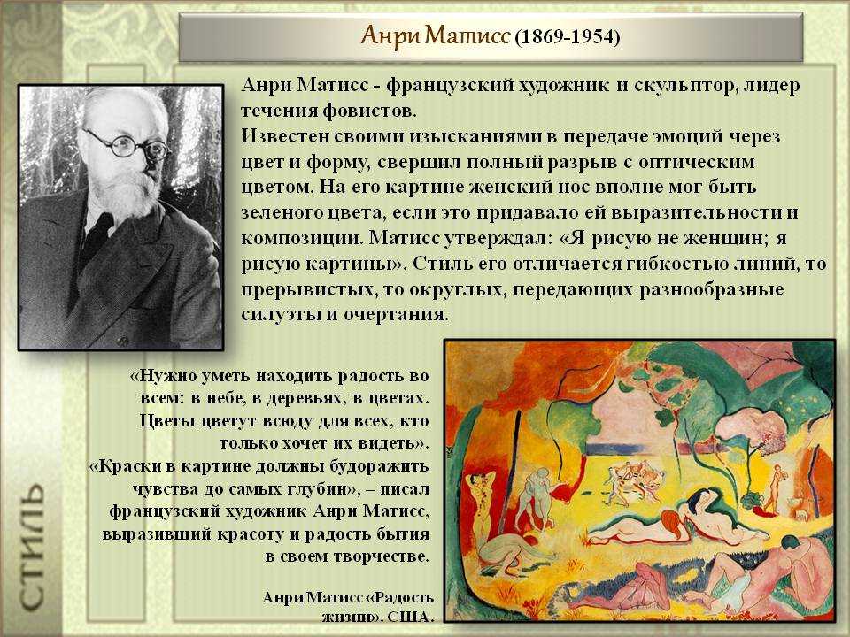 Анри матисс: жизнь и творчество художника, известные картины с названиями :: syl.ru