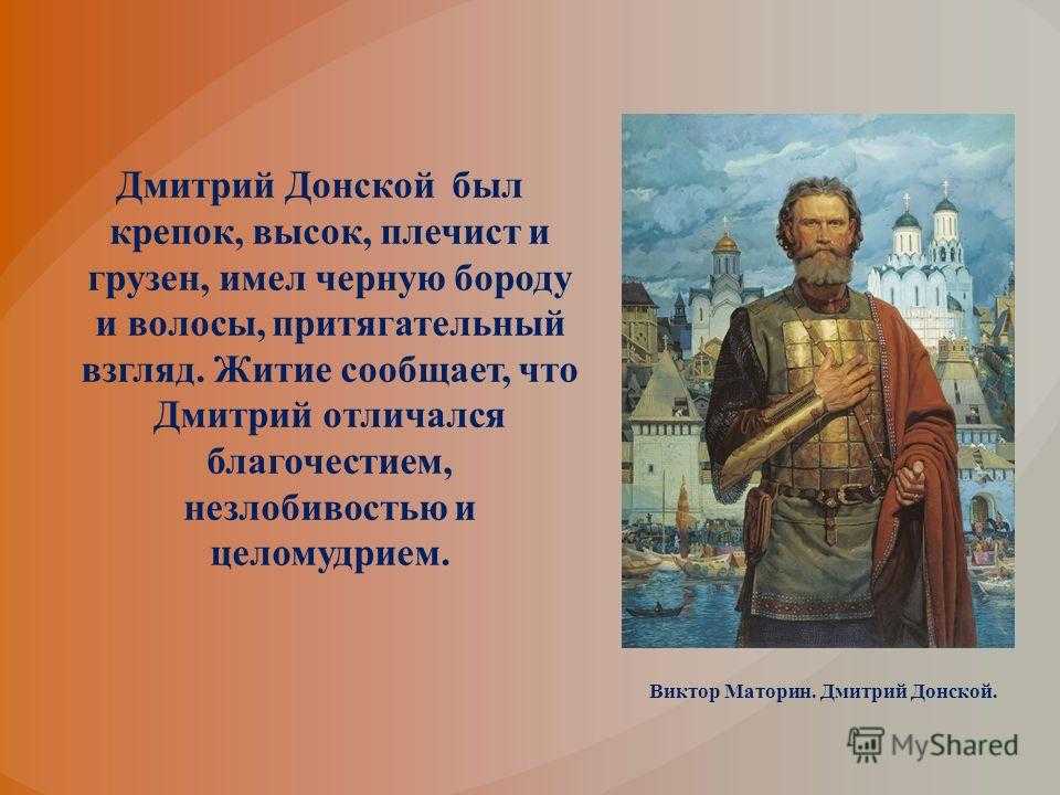 Проект куликовская битва, чтение 4 класс | kidside.ru