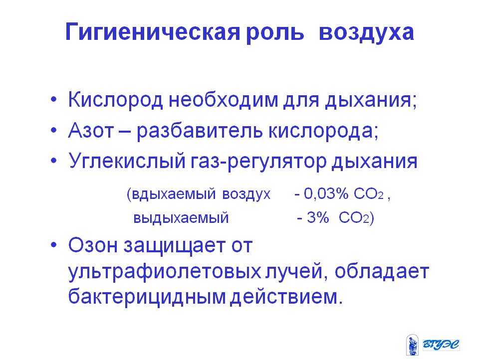 Воздух — самое ценное на планете земля | статья в журнале «юный ученый»