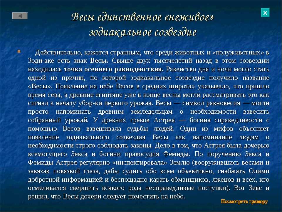 Самые большие созвездия: топ-10 наиболее крупных, которые смогли обнаружить люди на данный момент