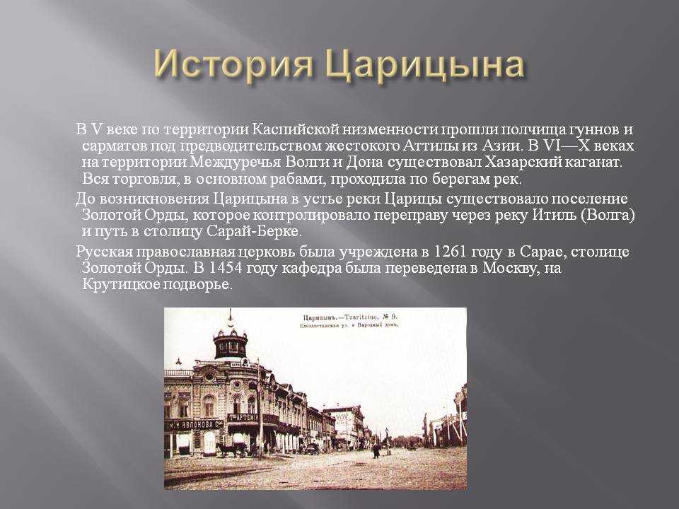 10 интересных фактов о сталинградской битве
