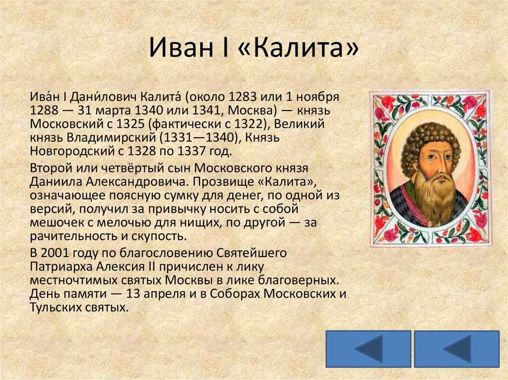 Династия рюриковичей: от рюрика до ивана грозного
династия рюриковичей: от рюрика до ивана грозного