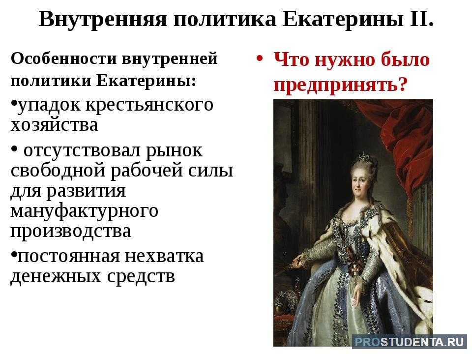 476,екатерина ii (биография)