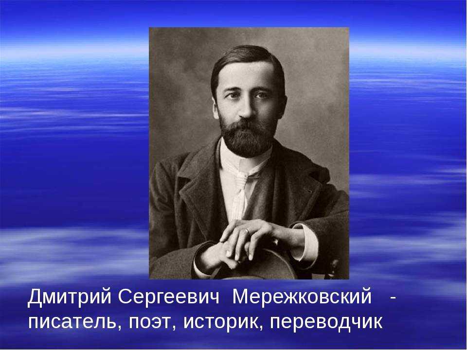 Подготовьте презентацию о творческой деятельности и судьбе представителя русского зарубежья