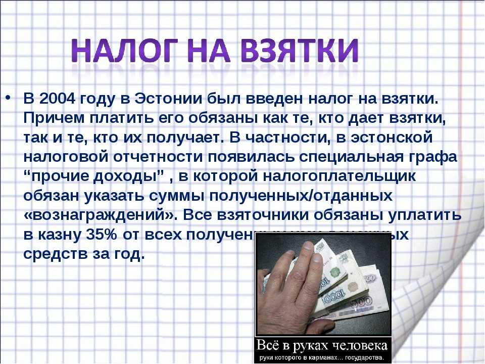 Прямые налоги в рф. налоги прямые и косвенные. к прямым налогам относятся :: businessman.ru