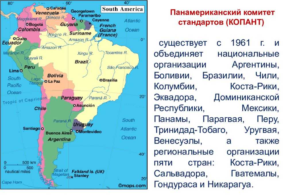 Южная америка — карта, страны, материк, 2022, реки, океаны, лисы, животные, население, экватор - 24сми