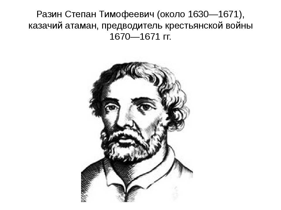 Где степан разин на картине степан разин