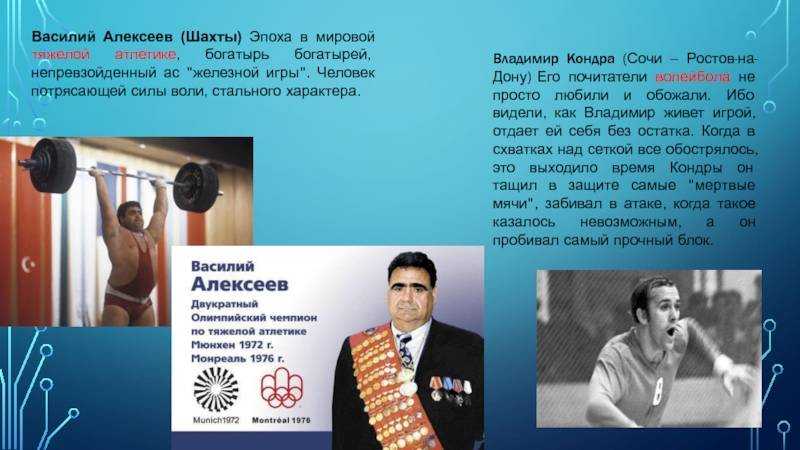 Василий алексеев – биография, фото, личная жизнь штангиста, смерть - 24сми