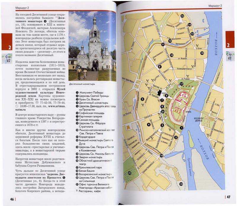 Карта центра великого новгорода
