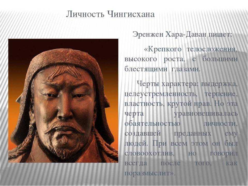 Малоизвестные исторические факты о чингисхане - zefirka