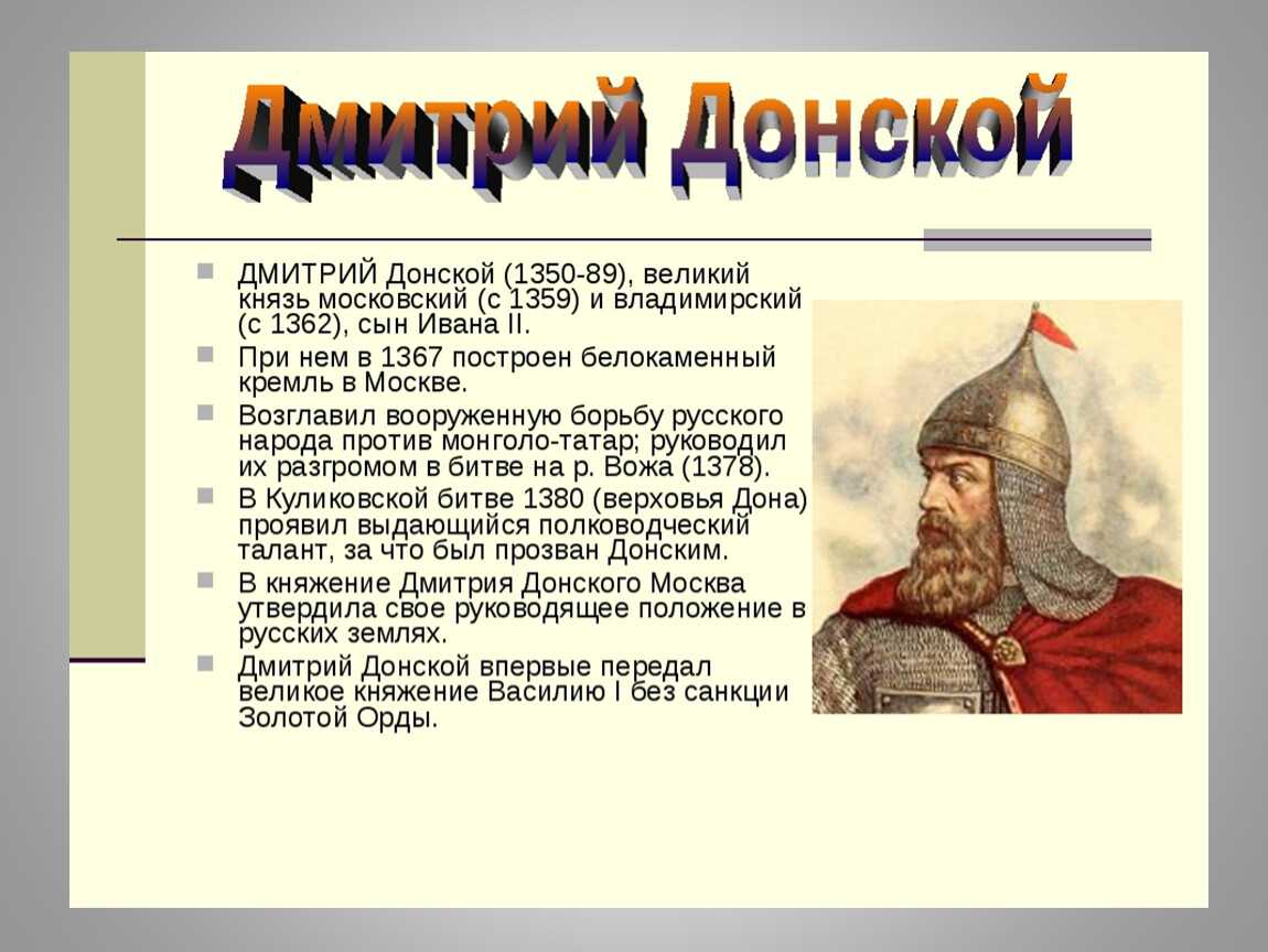 Первый среди русских князей 14 века