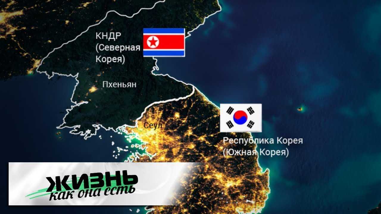 Северная и южная корея сравнение на
