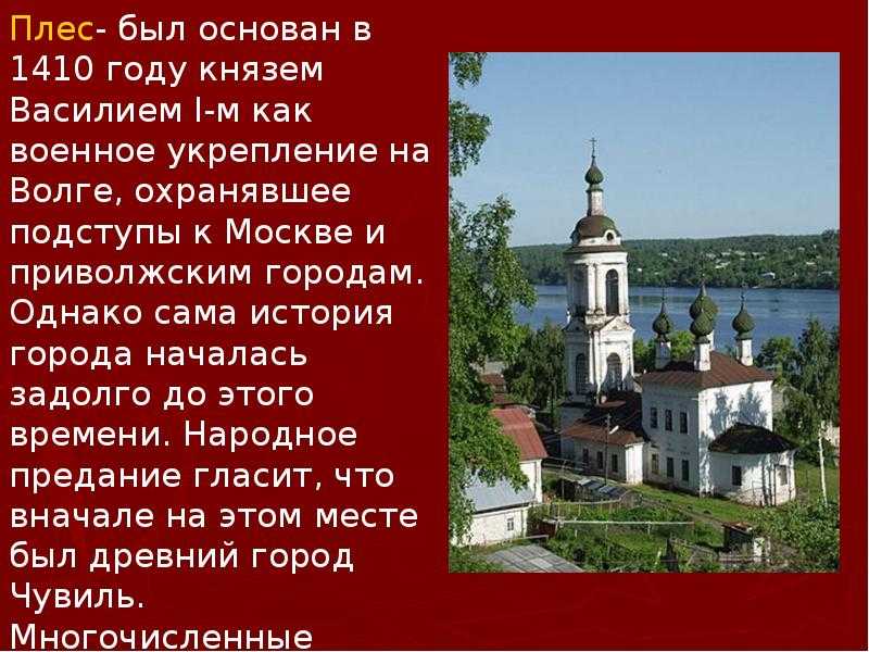 План сообщения о городах золотого кольца