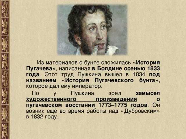 Емельян иванович пугачев биография, фото, семья и дети