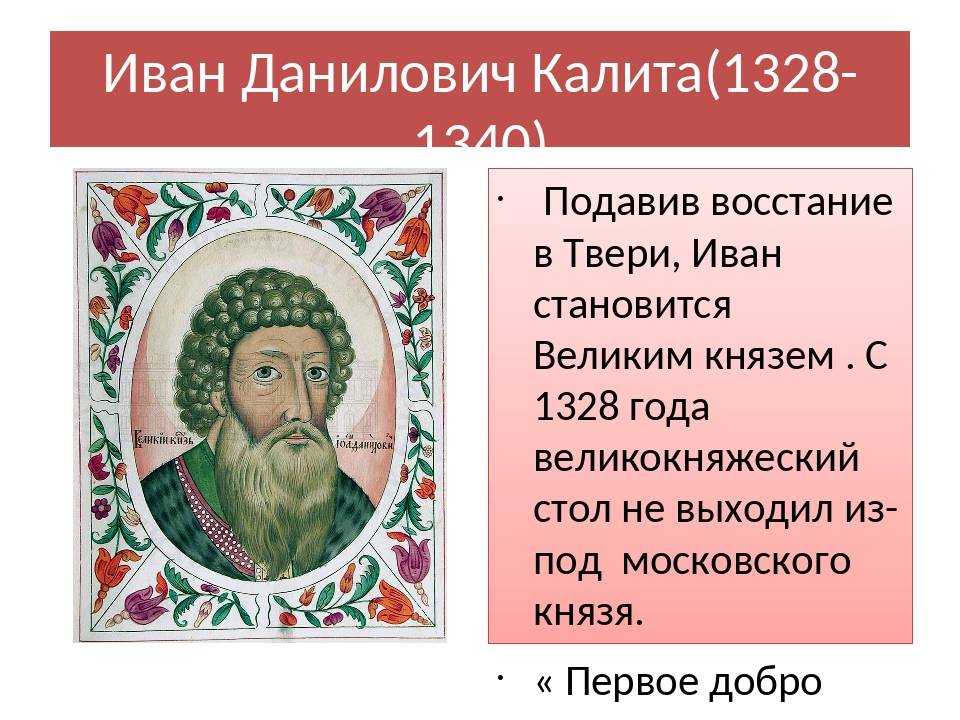 Статья по истории на тему: эссе по истории иван калита