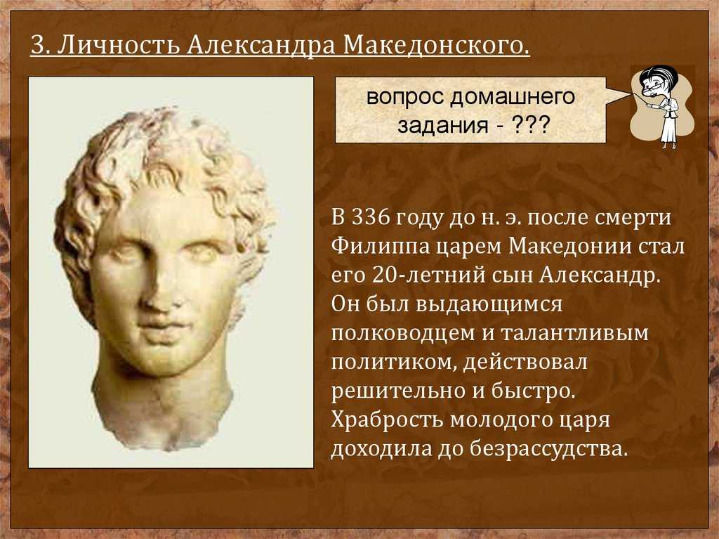Александр македонский: биография, военные походы и завоевания, личная жизнь и смерть великого полководца