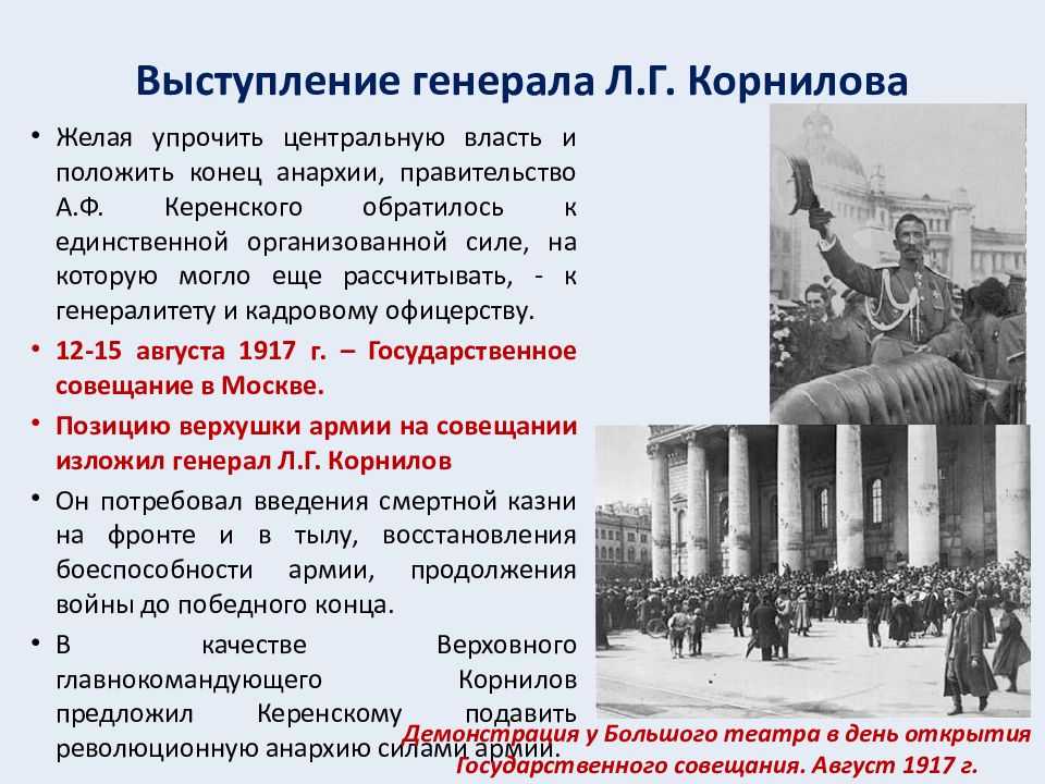 Биография лавра корнилова - биография корнилова л.г. - фото, видео